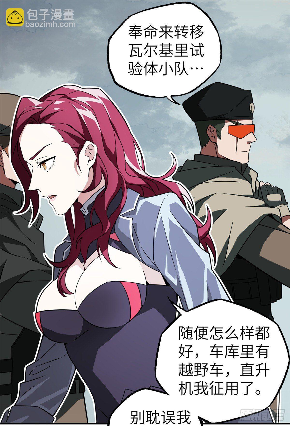 07 开始逃离6