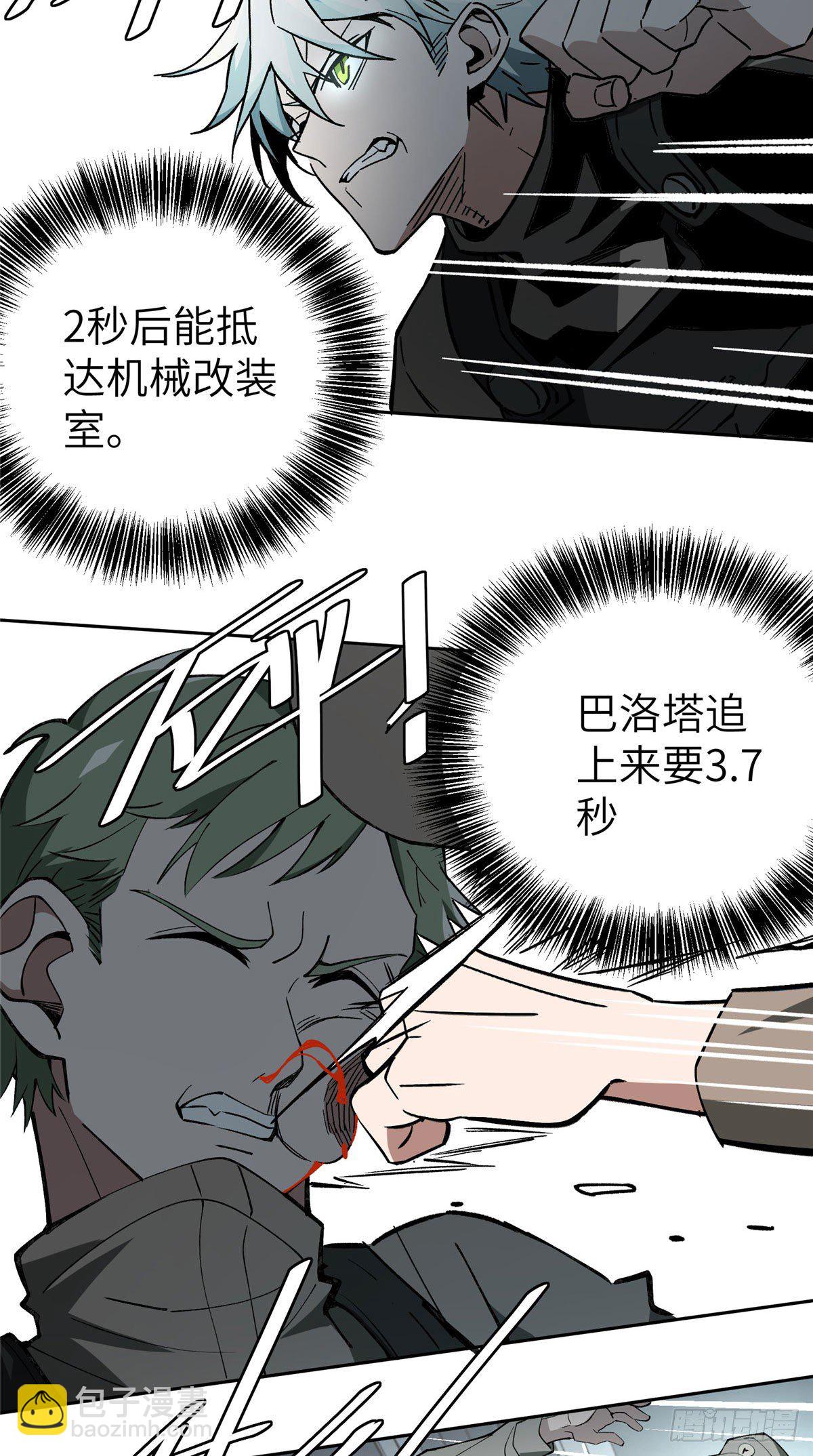 08 迟来的报复20
