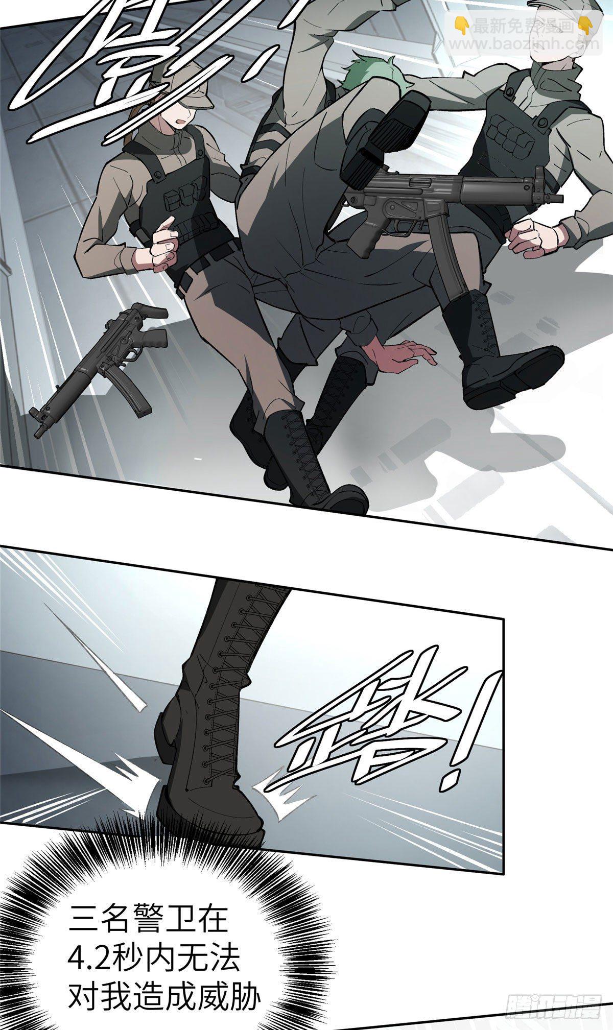 08 迟来的报复21