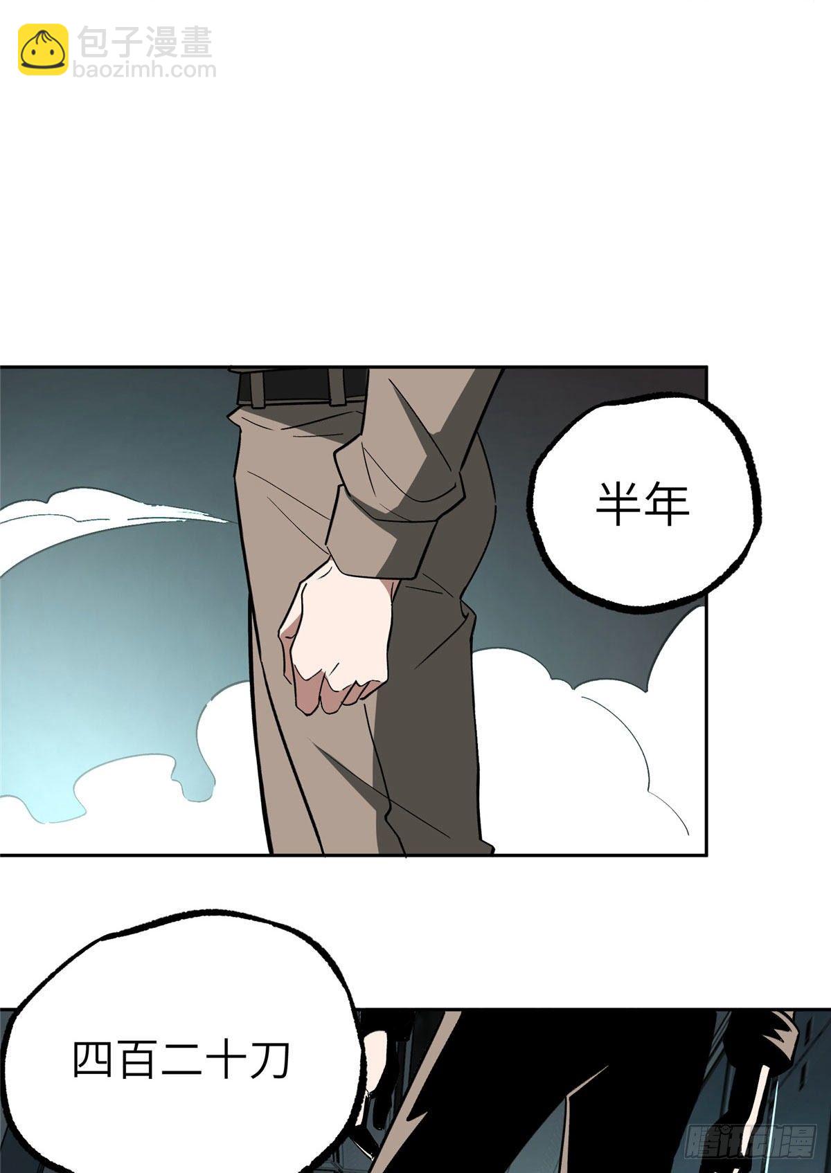 08 迟来的报复43