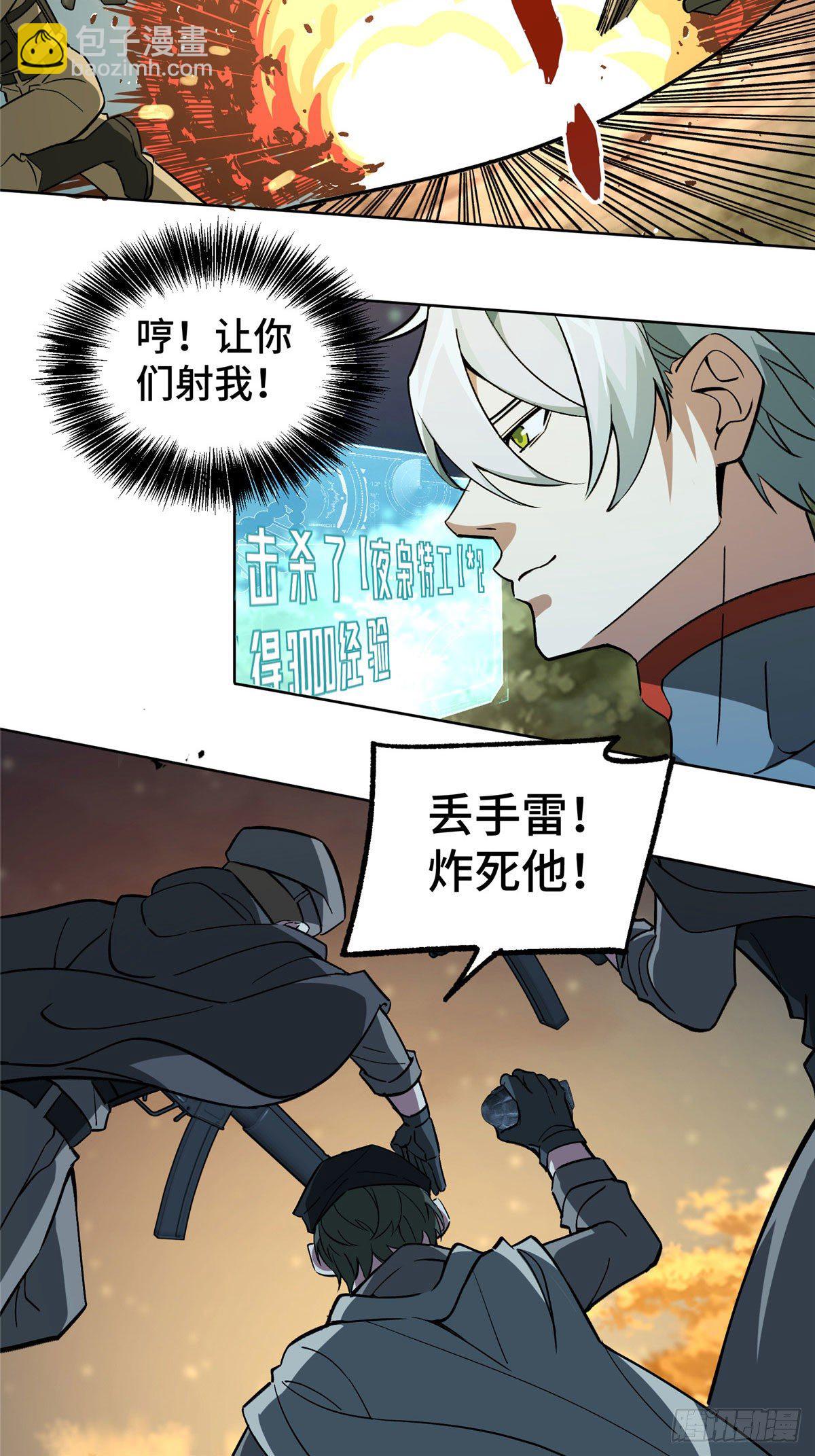 10 夜枭小队16