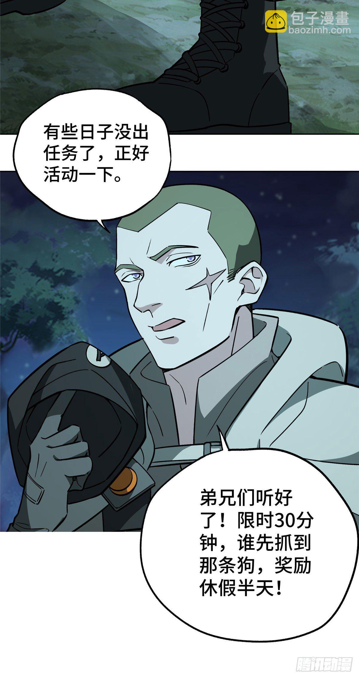 10 夜枭小队4