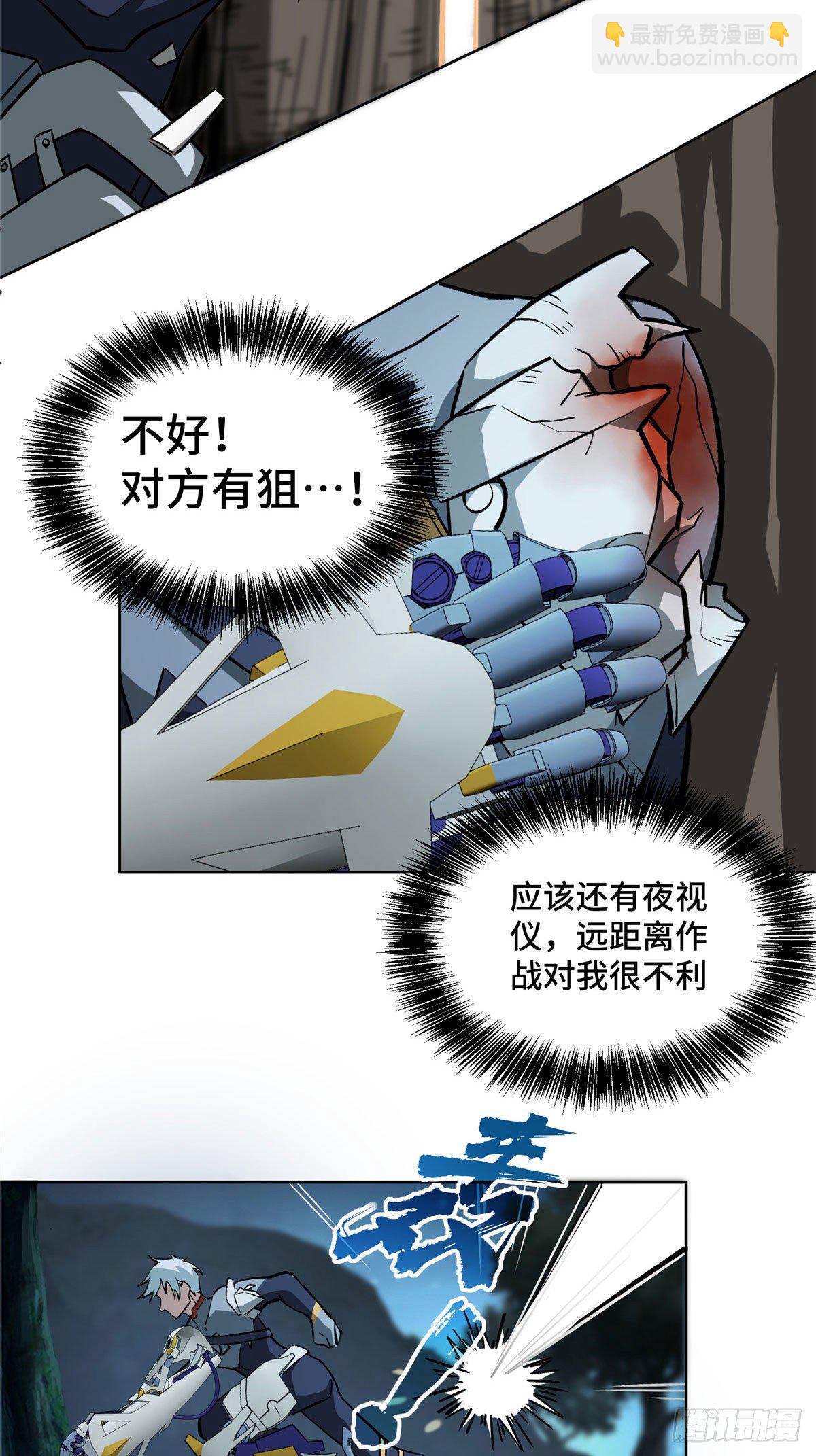 10 夜枭小队7