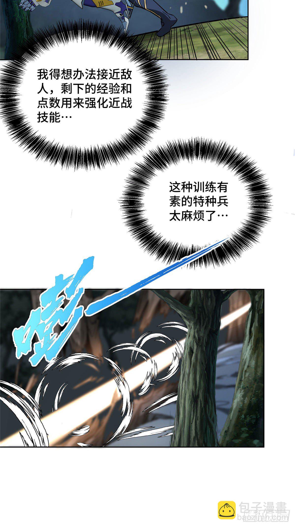 10 夜枭小队8