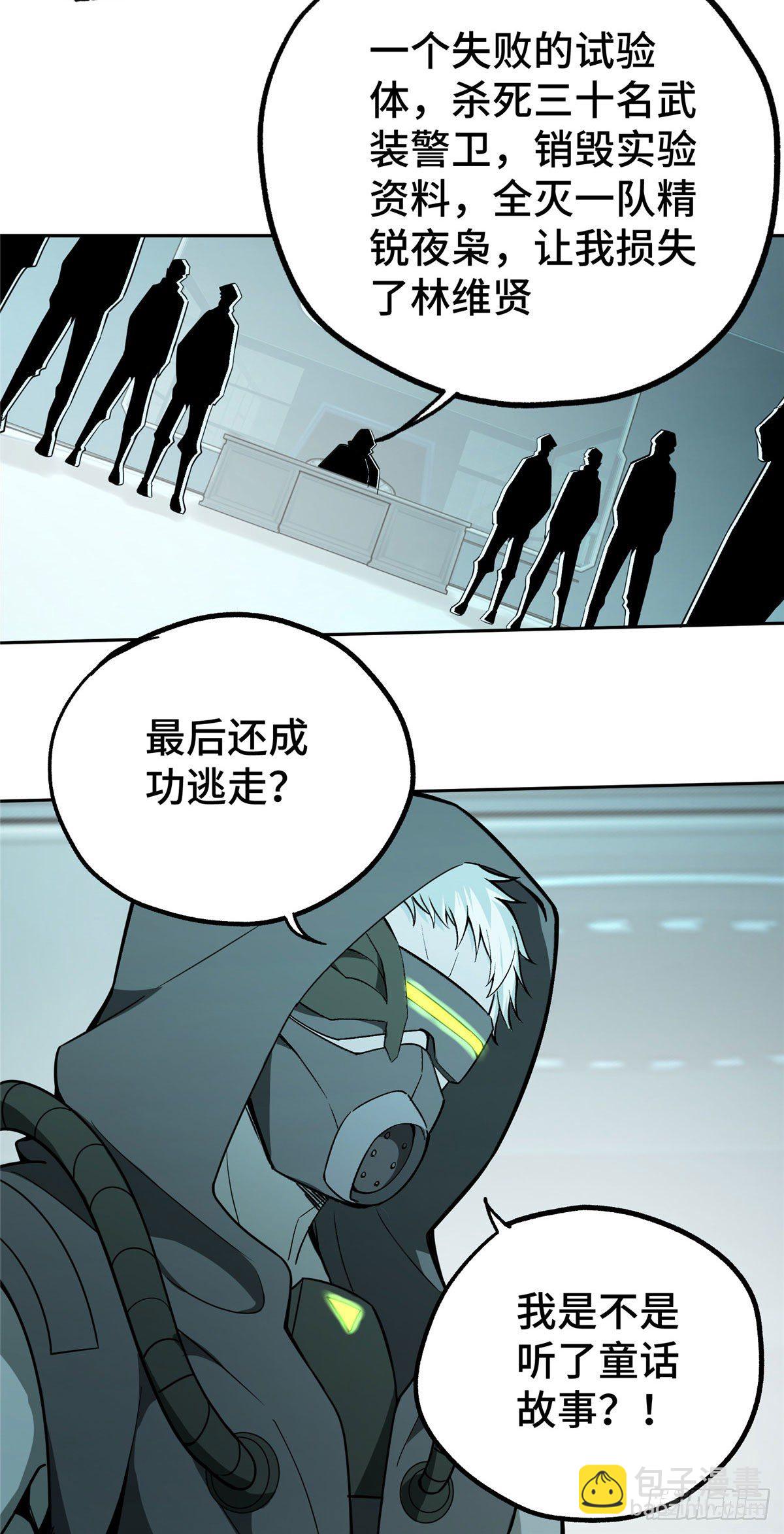 11 一号实验体的追击19