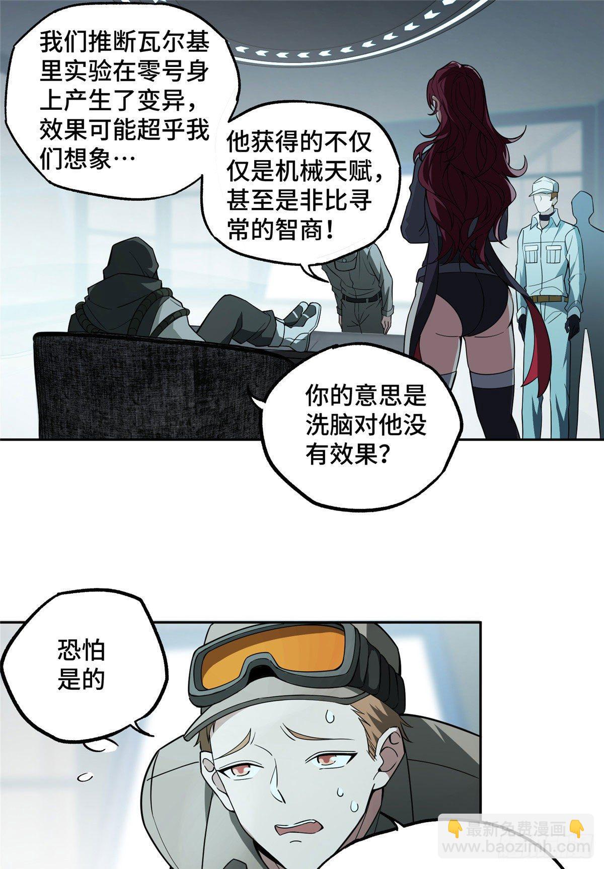 11 一号实验体的追击20