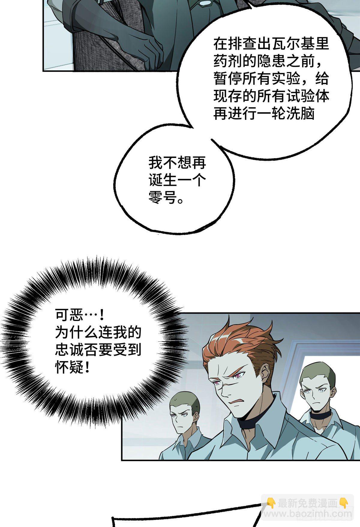 11 一号实验体的追击22