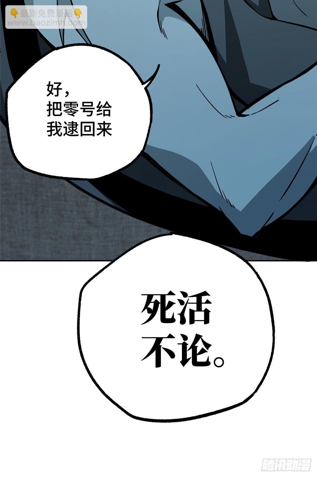 11 一号实验体的追击25