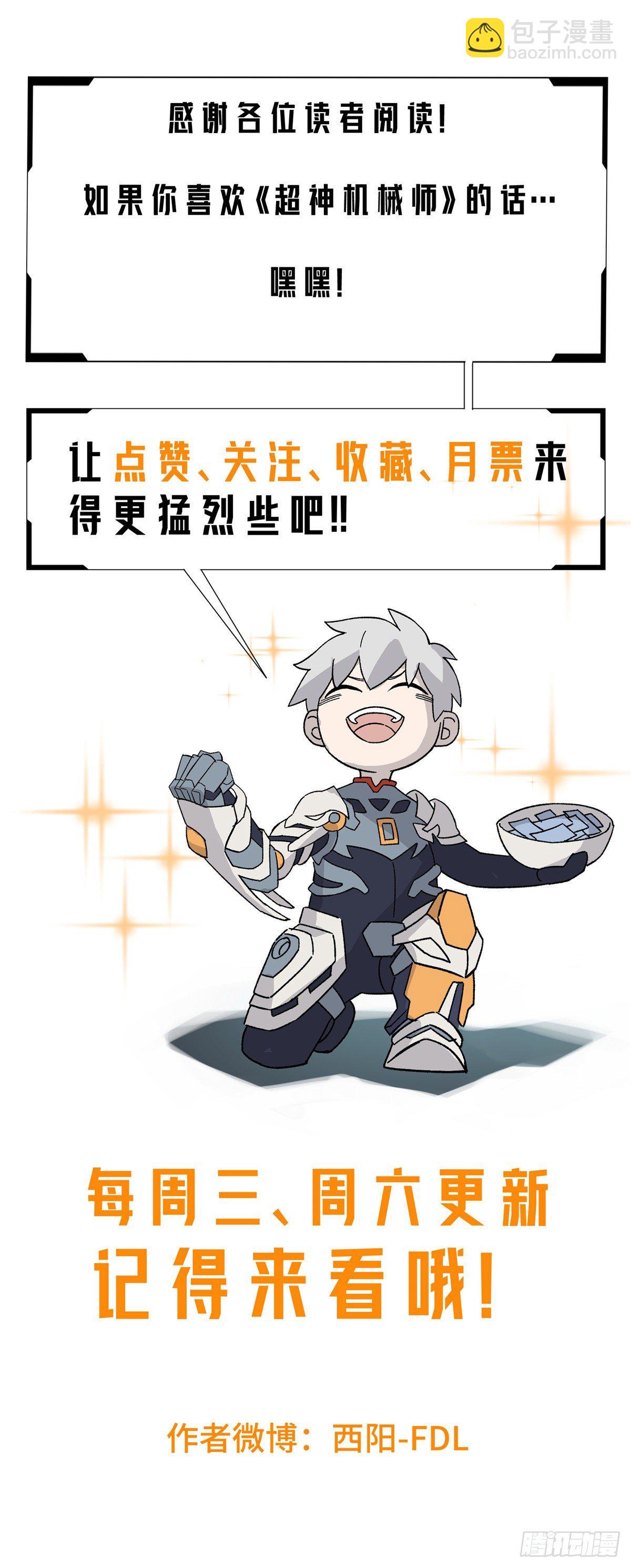 11 一号实验体的追击26