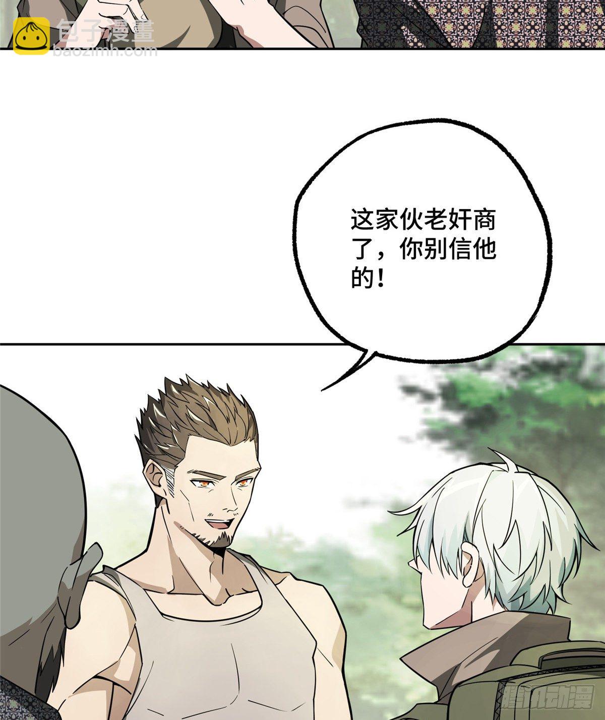 013 游荡者聚集地13