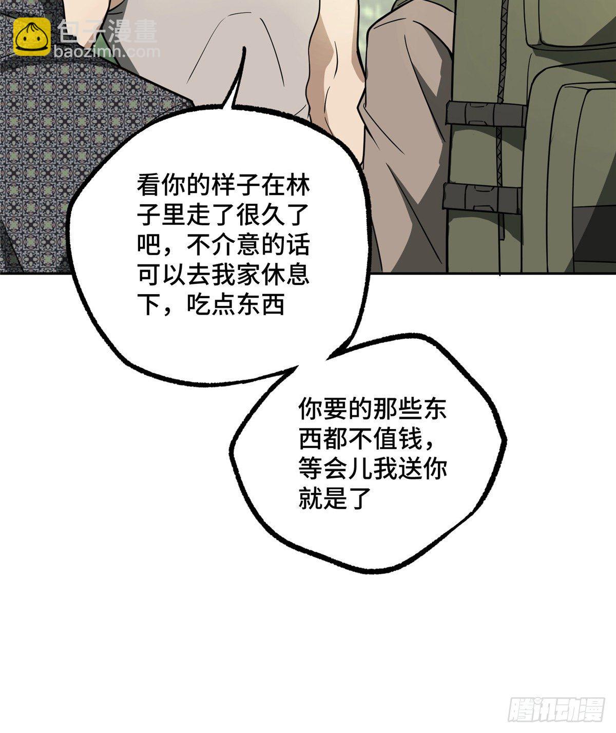 013 游荡者聚集地14