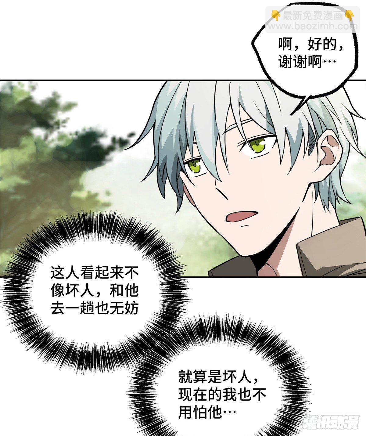 013 游荡者聚集地15