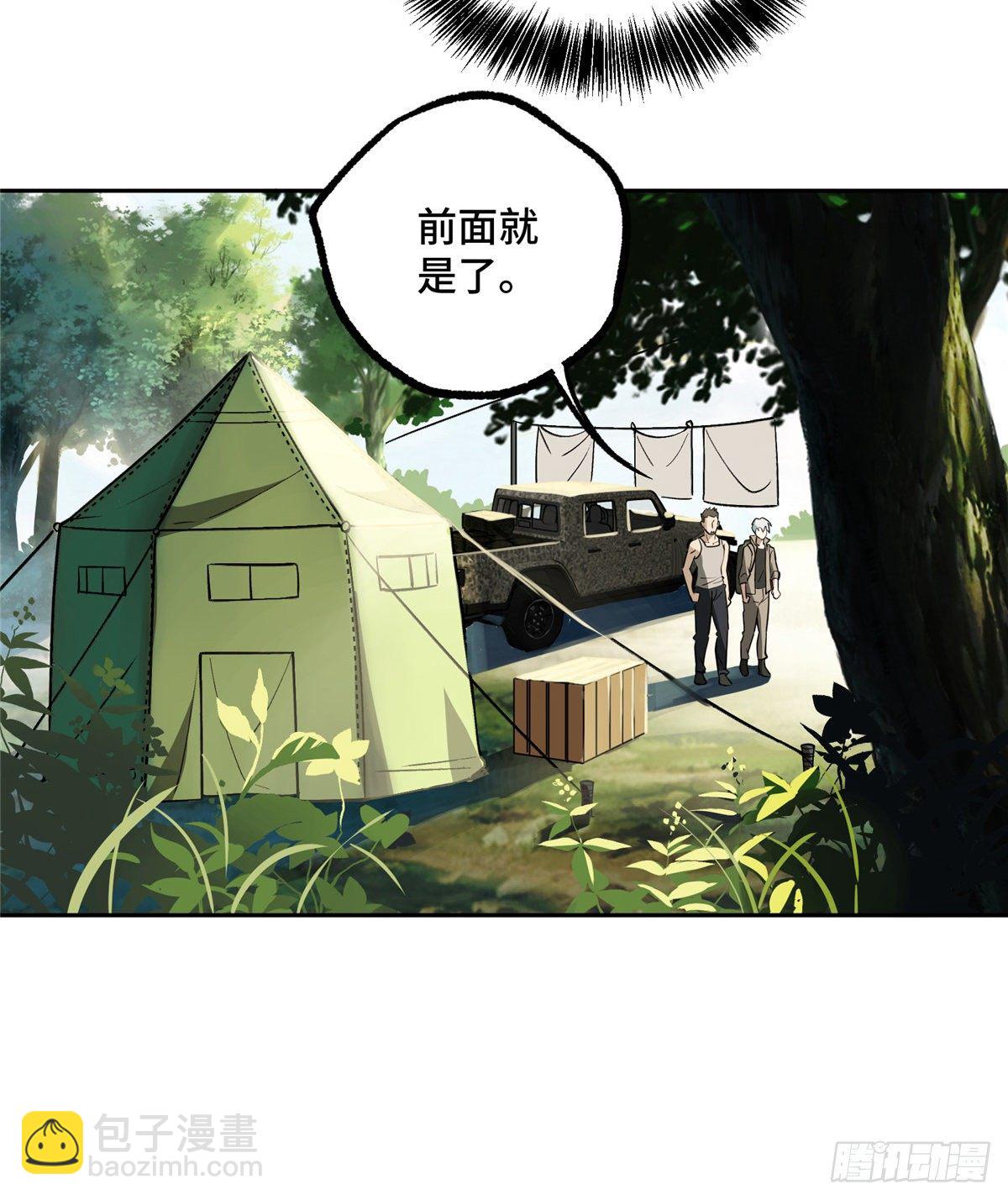 013 游荡者聚集地16
