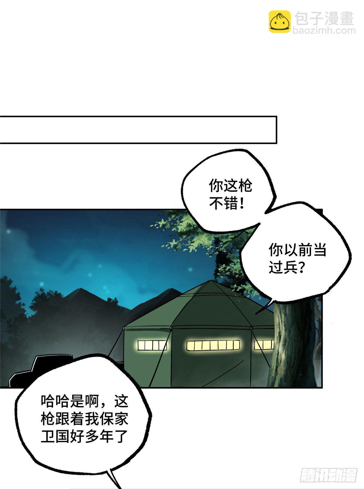 013 游荡者聚集地22