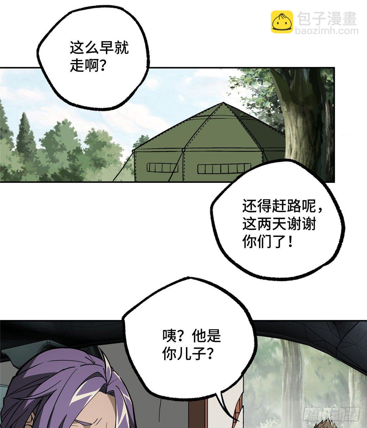 013 游荡者聚集地27