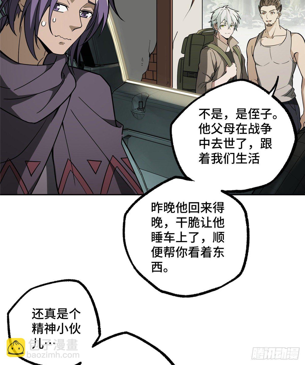 013 游荡者聚集地28