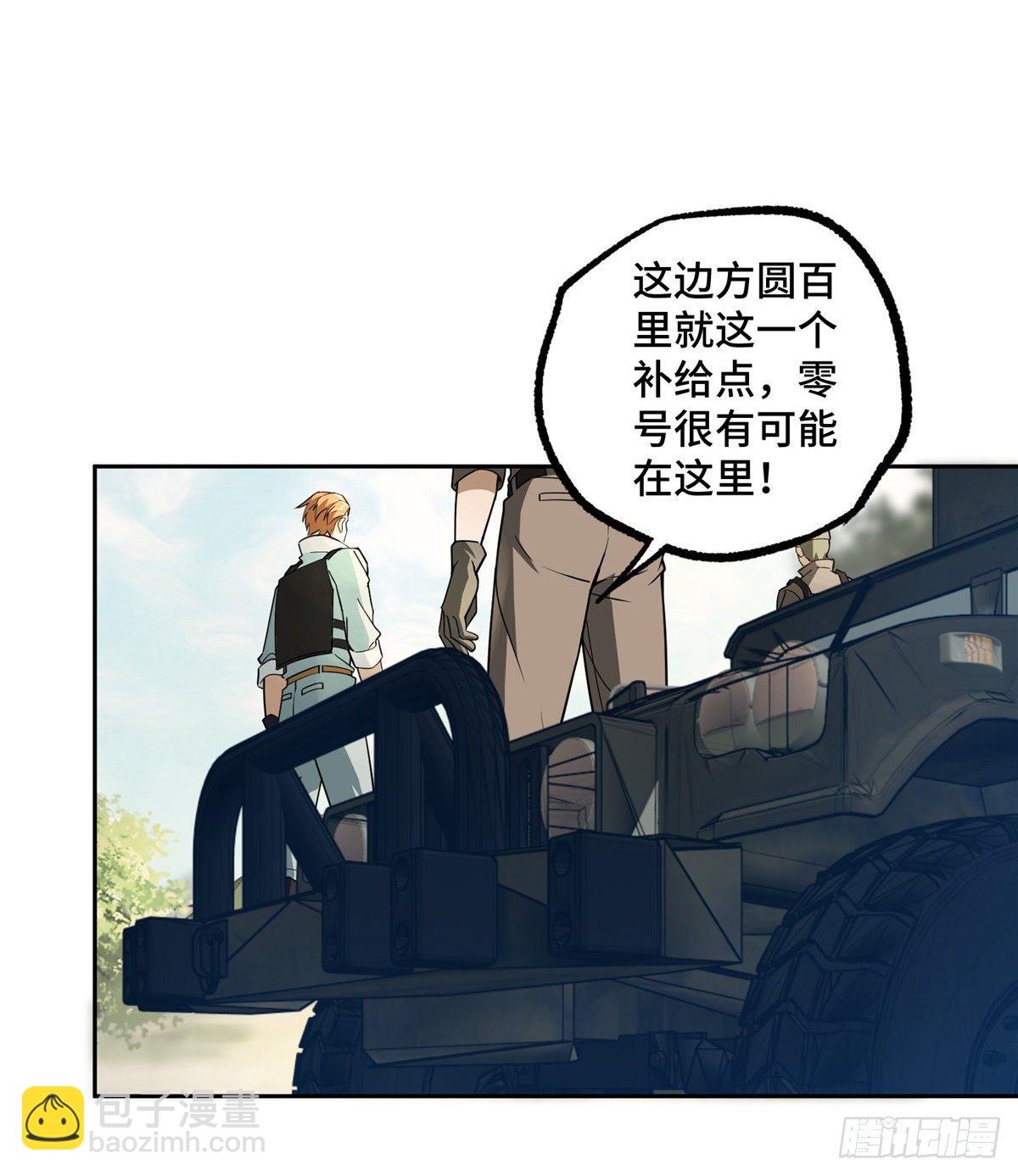 013 游荡者聚集地34