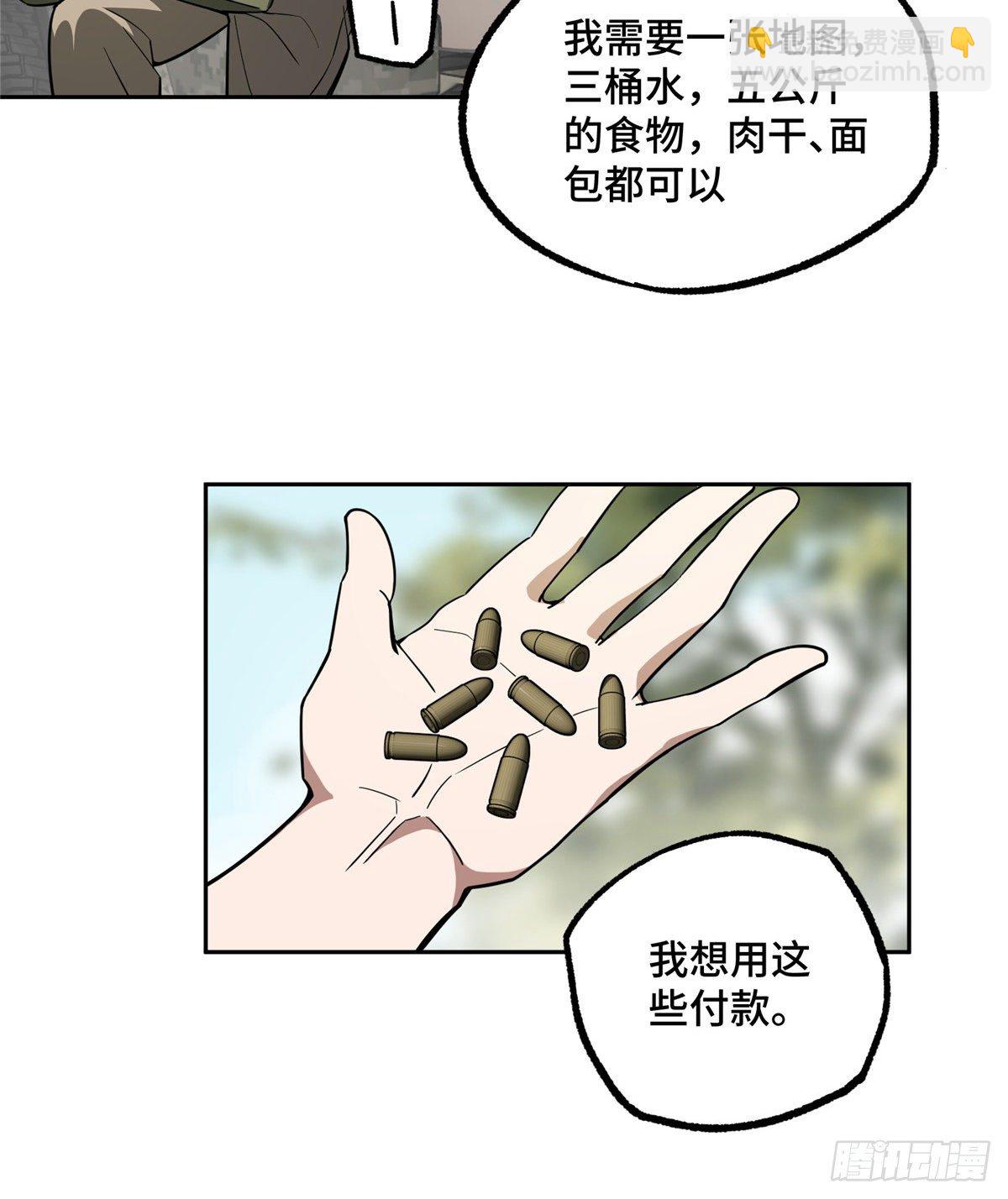 013 游荡者聚集地5