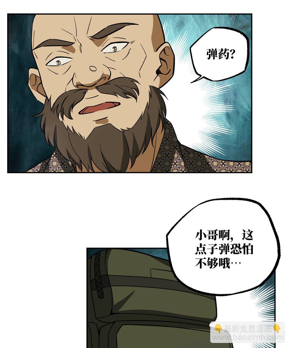 013 游荡者聚集地6