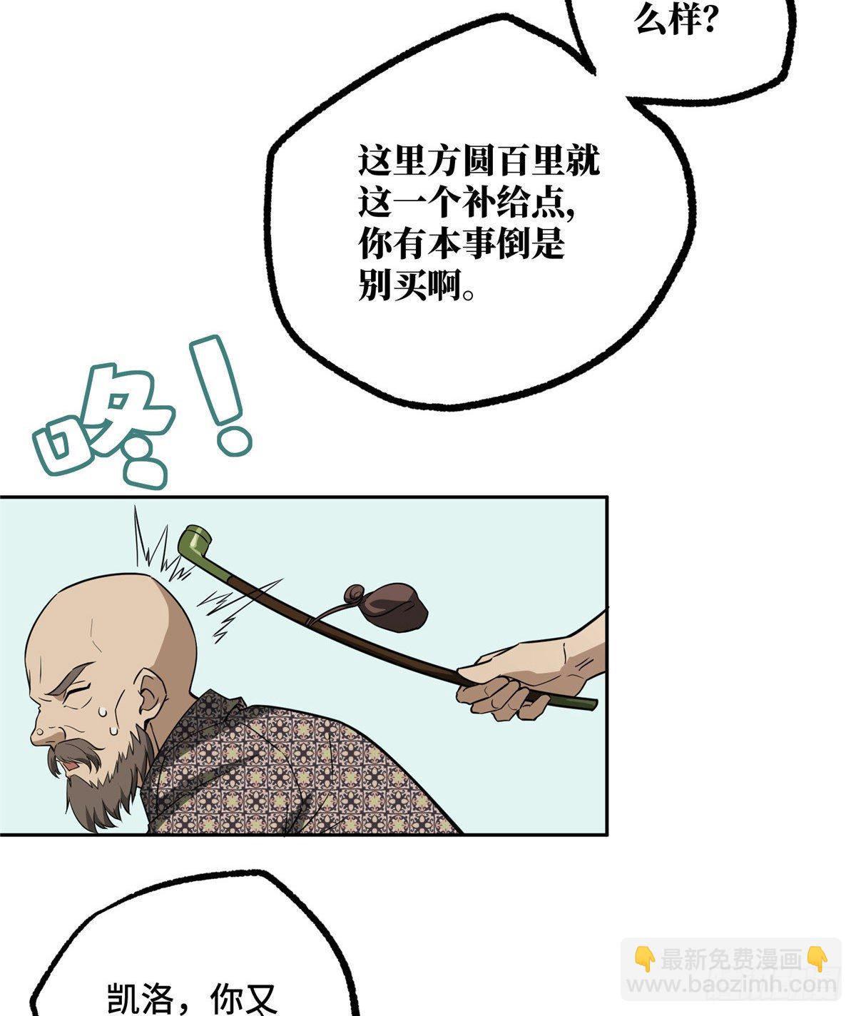 013 游荡者聚集地9