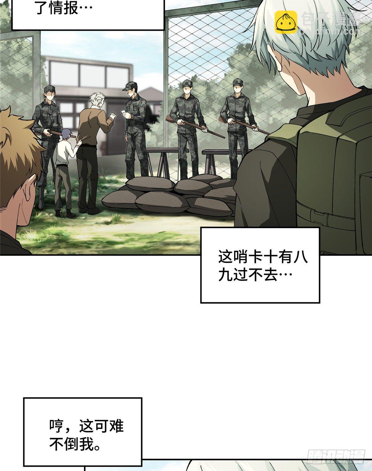 016 目标—星龙帝国13