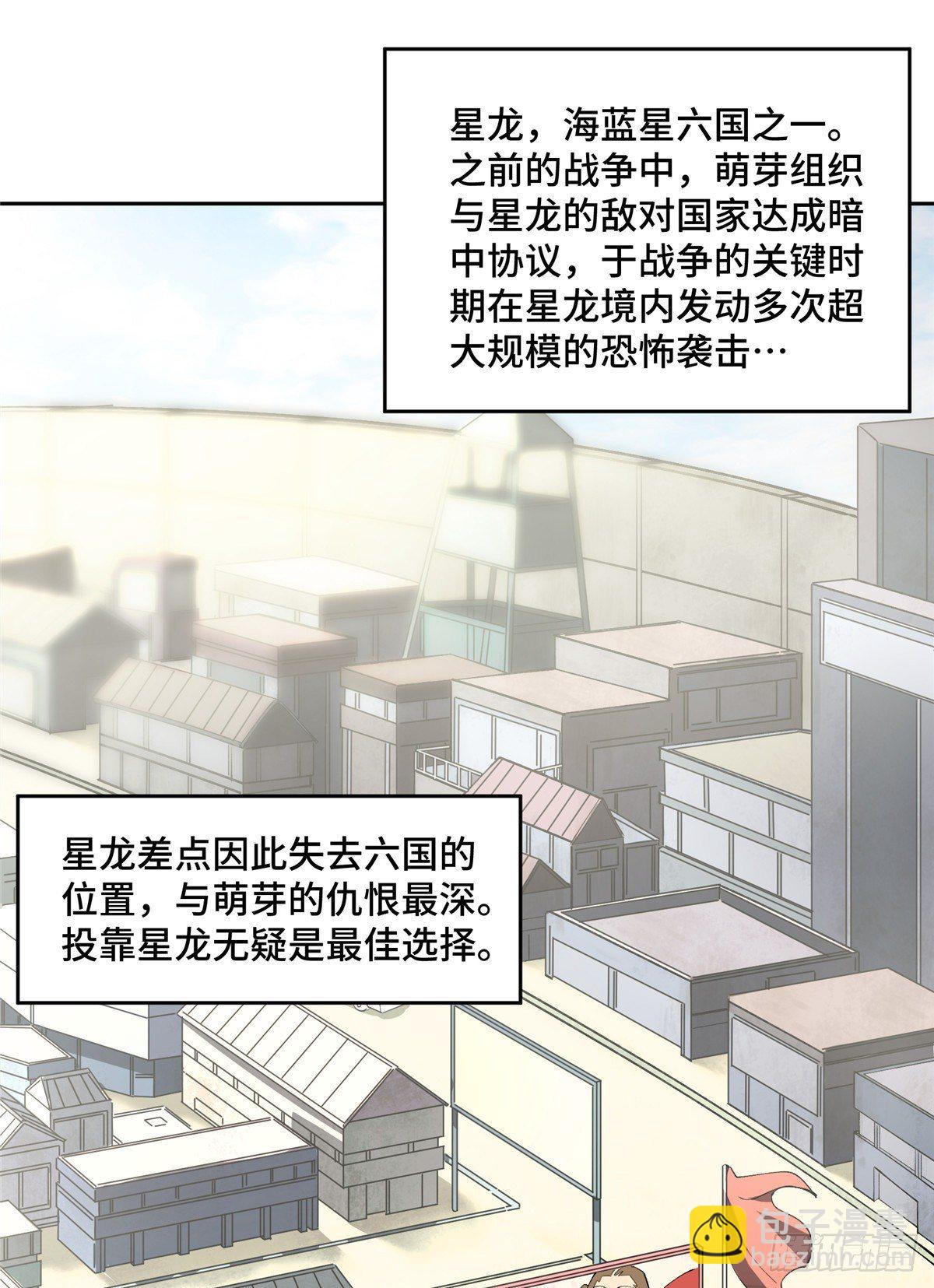 016 目标—星龙帝国22