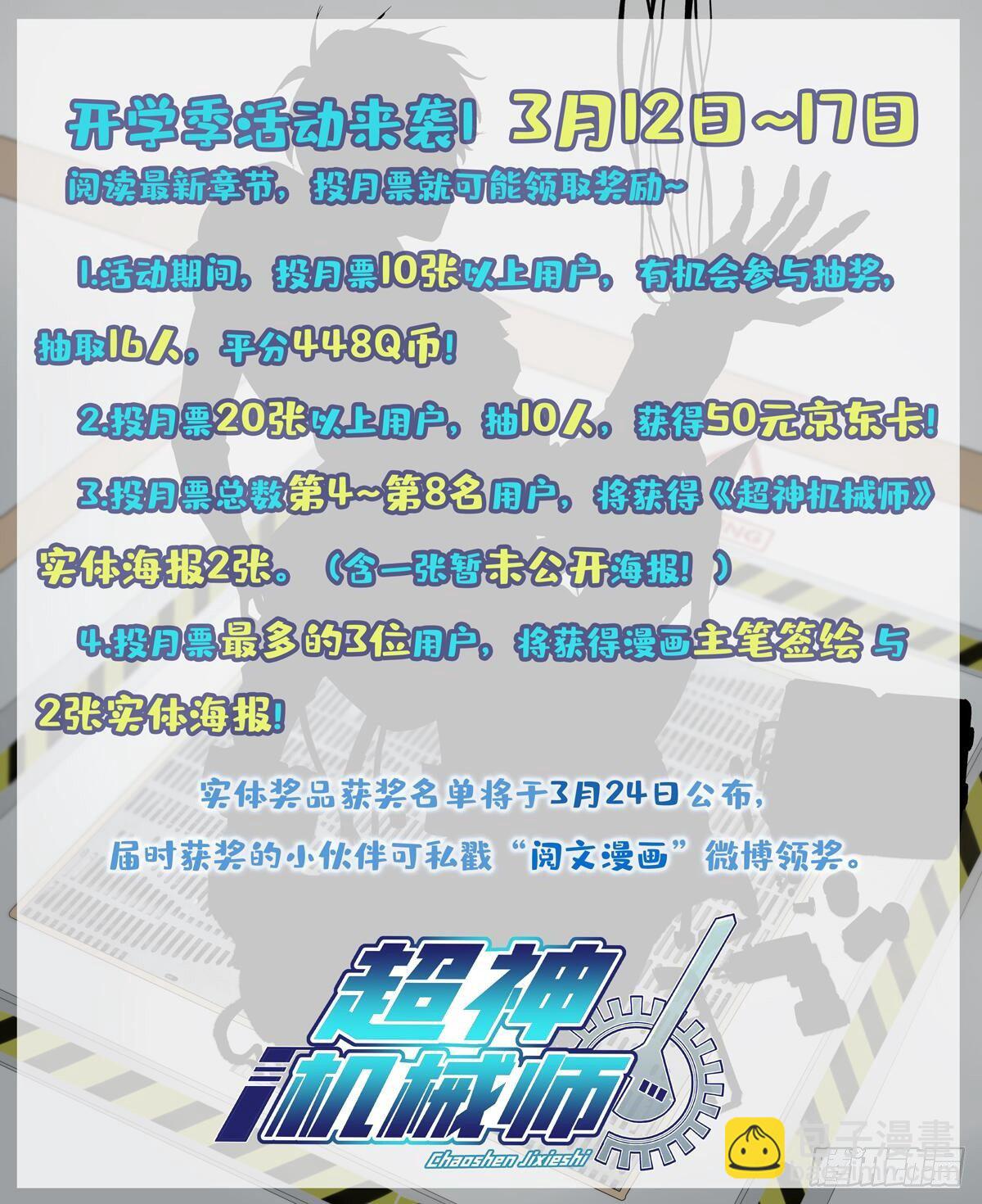 016 目标—星龙帝国55