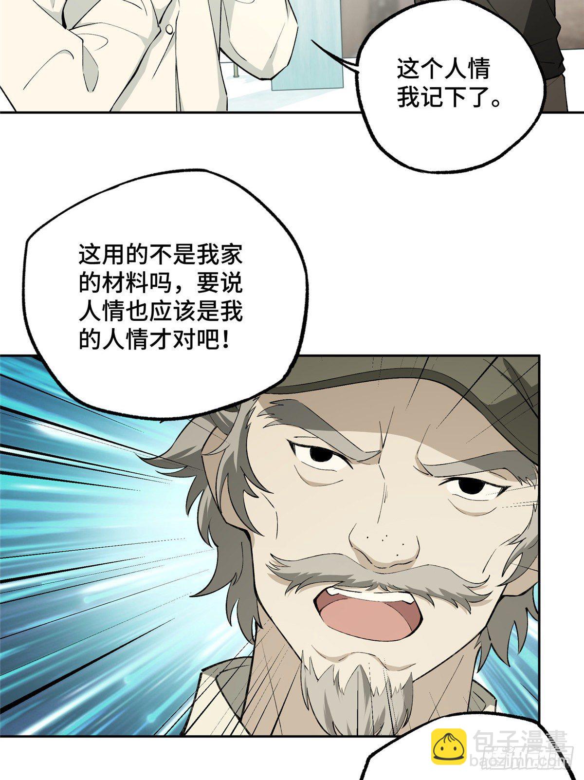 017 店主的考验30
