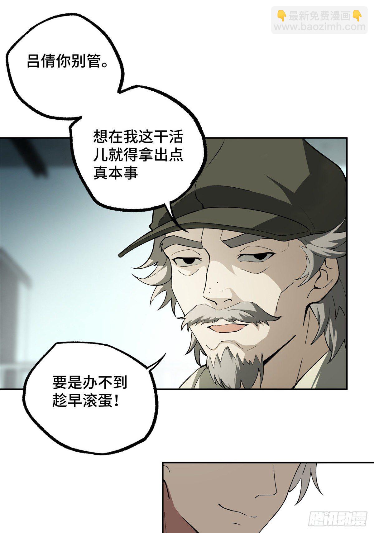 017 店主的考验7