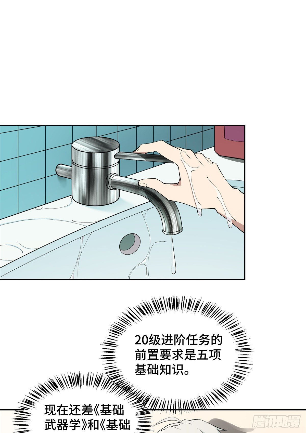 018  准备进阶任务25