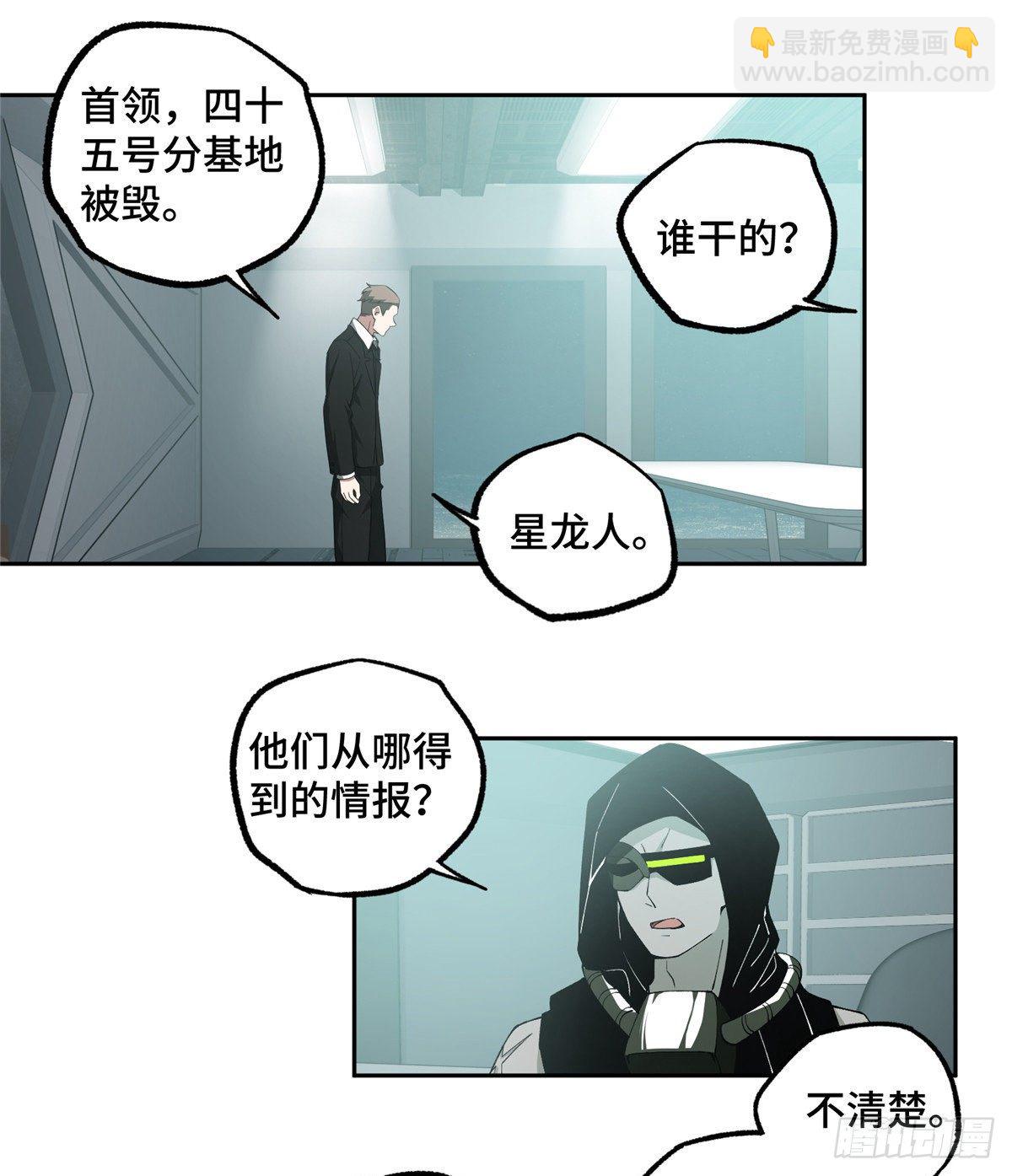 023 星龙vs萌芽26