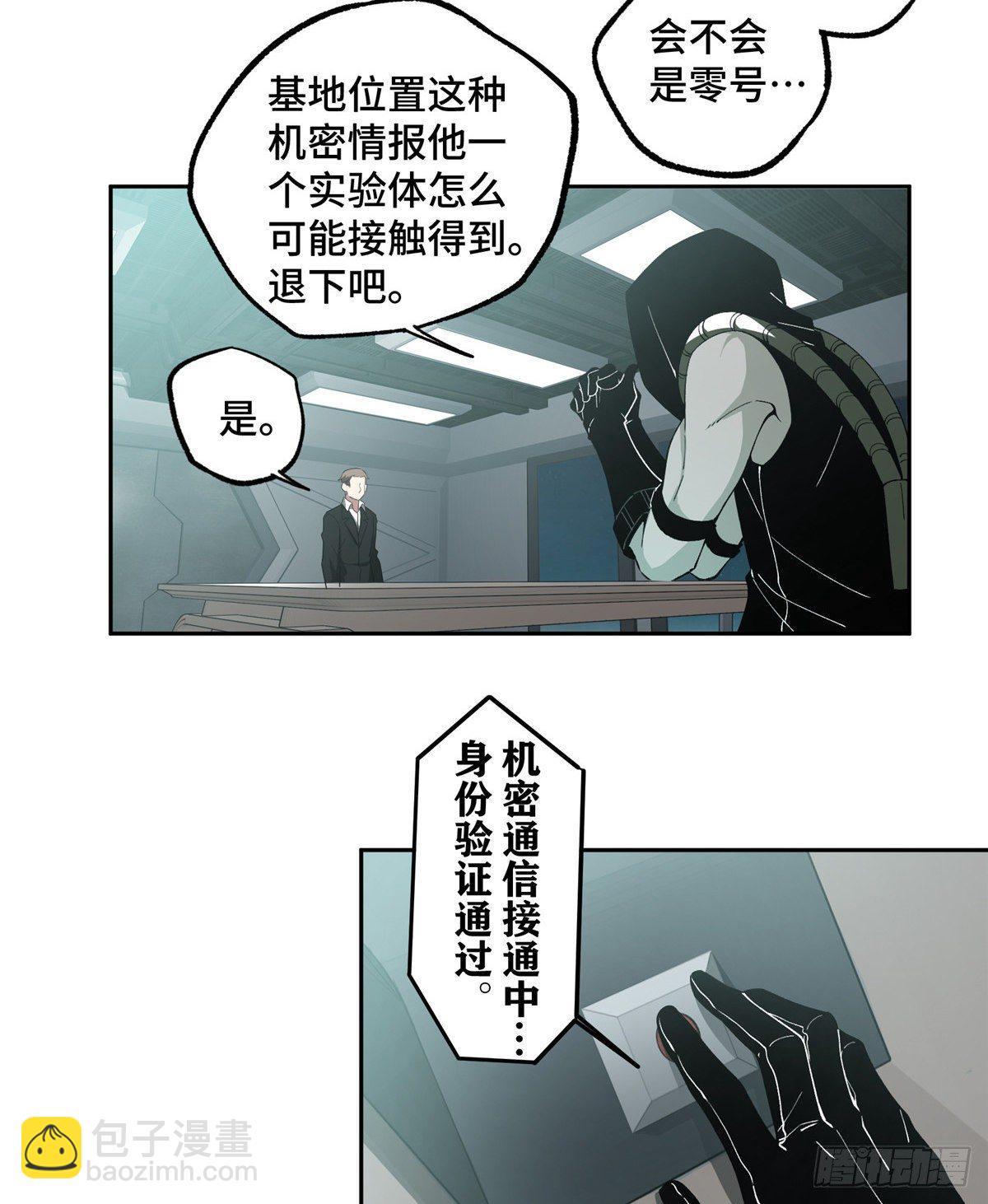 023 星龙vs萌芽27
