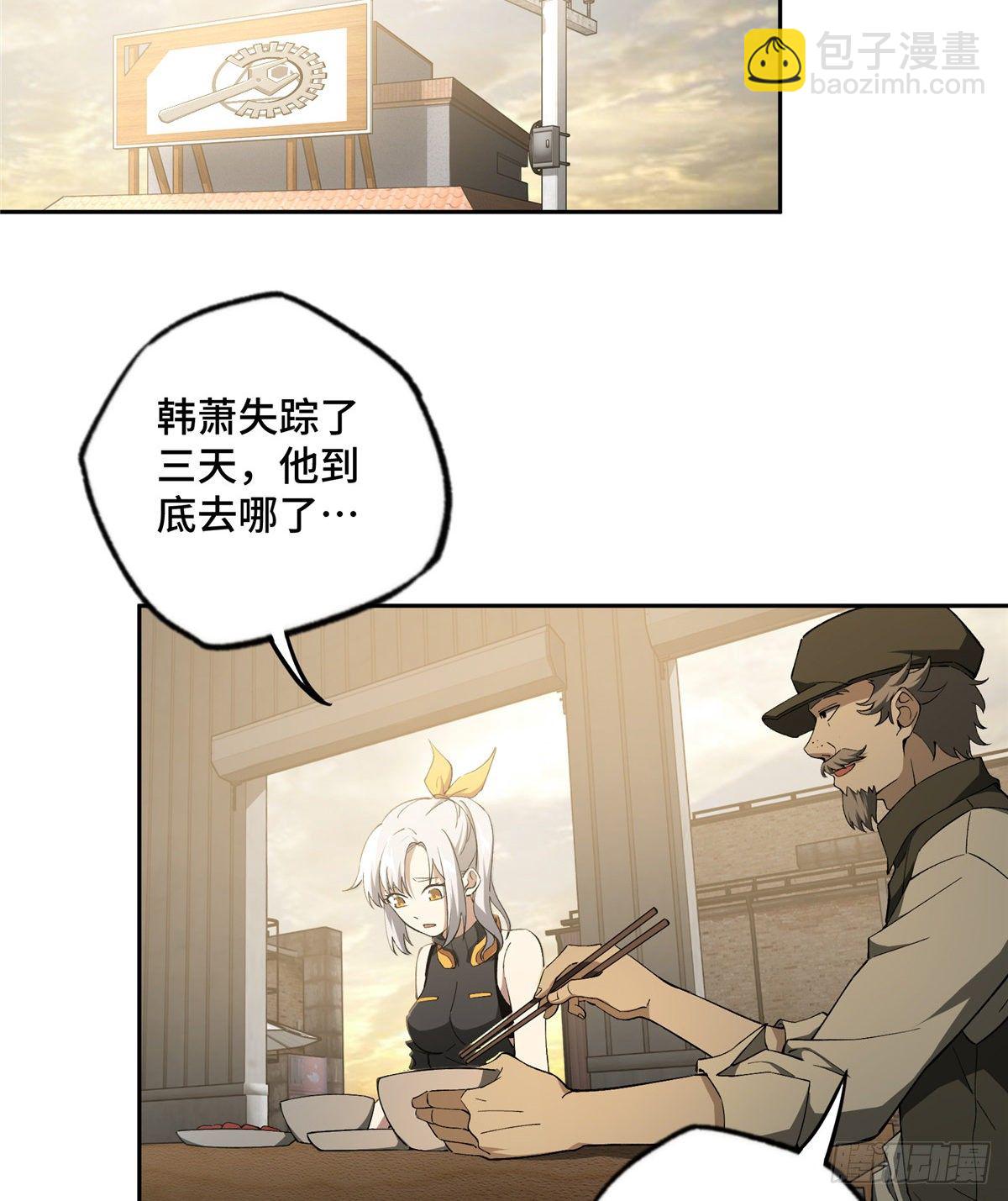 023 星龙vs萌芽34