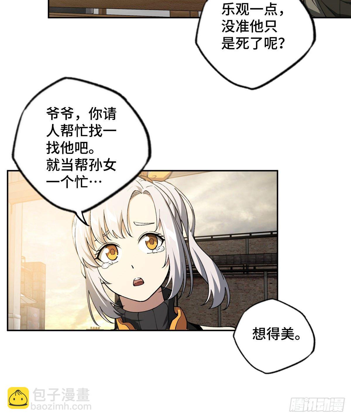 023 星龙vs萌芽35