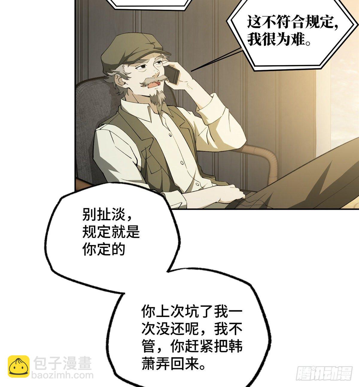 023 星龙vs萌芽39
