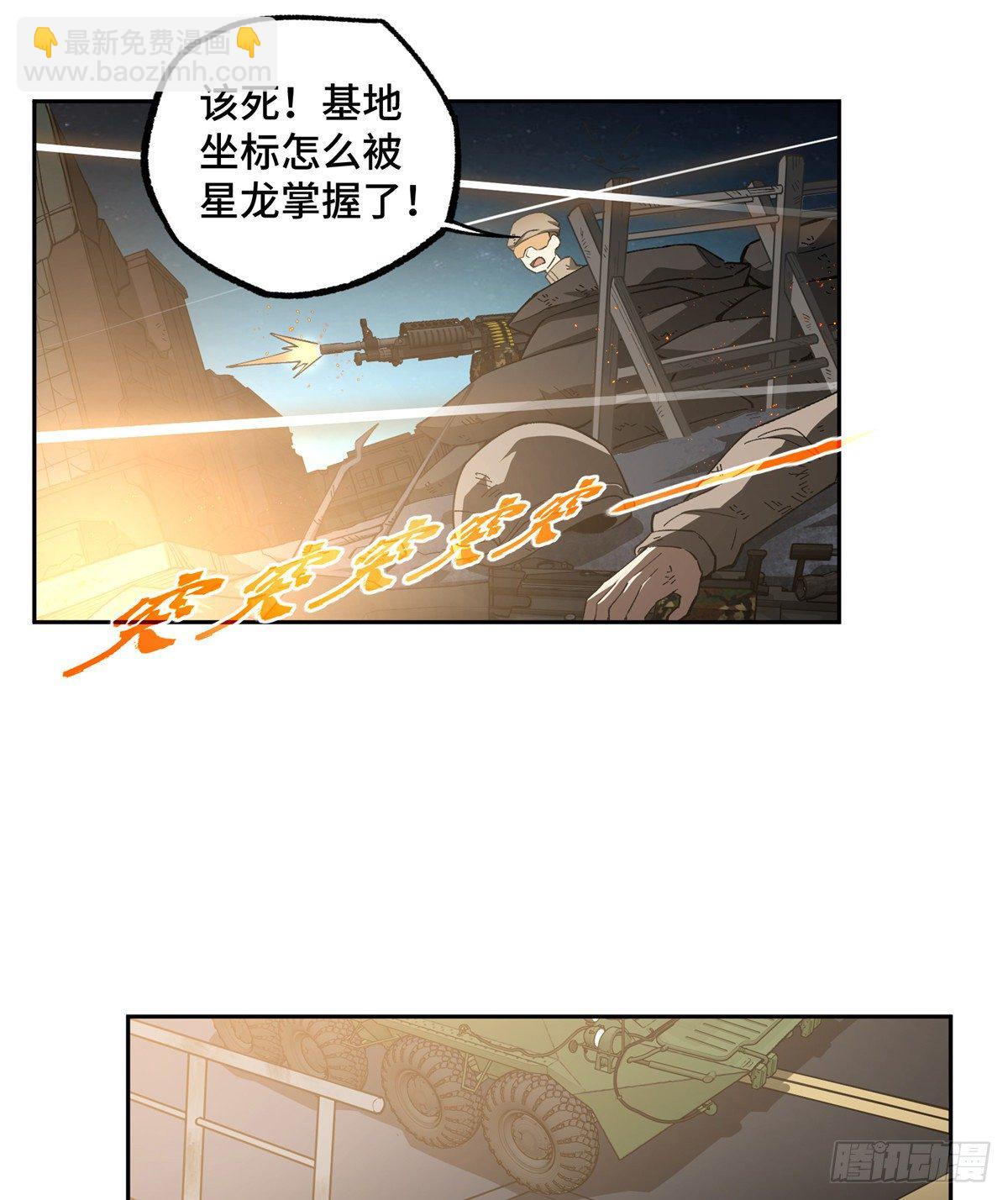 023 星龙vs萌芽6