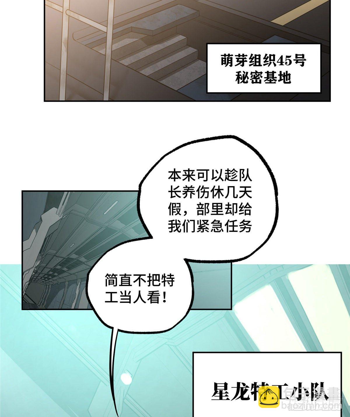 023 星龙vs萌芽7