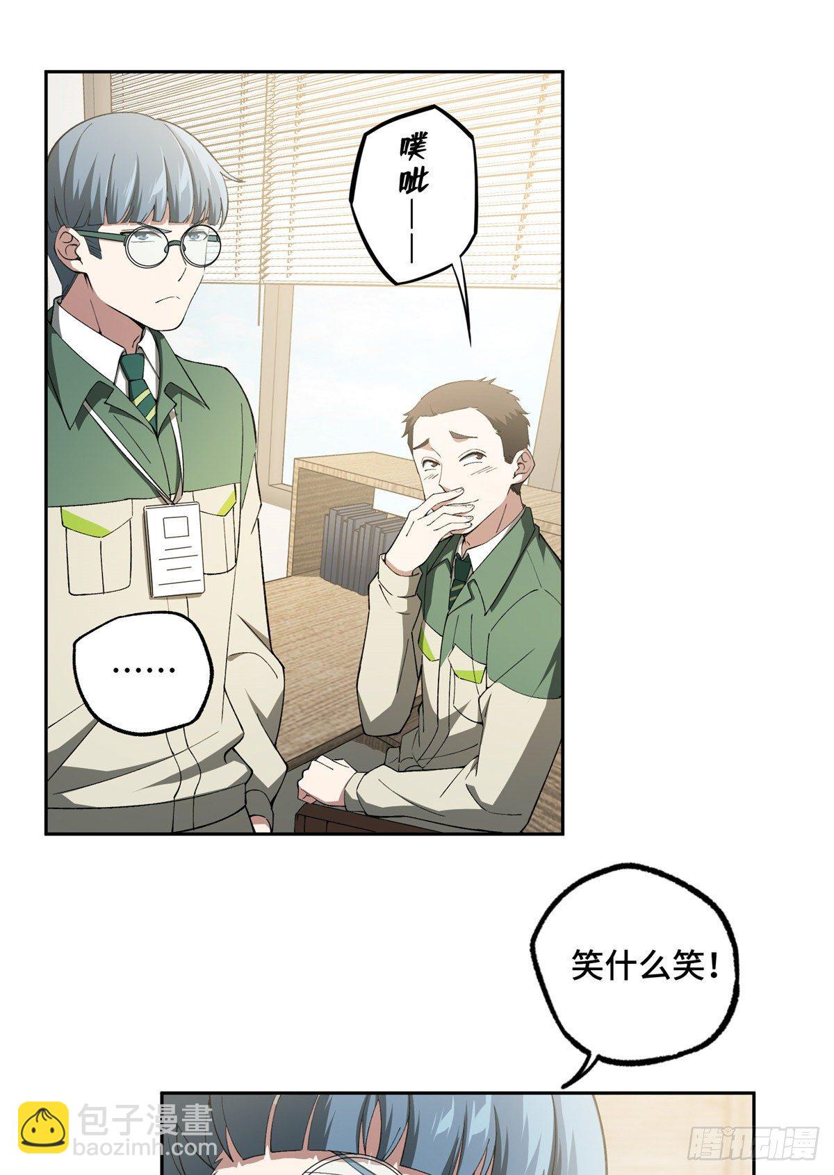 025 加入秘密行动小队11