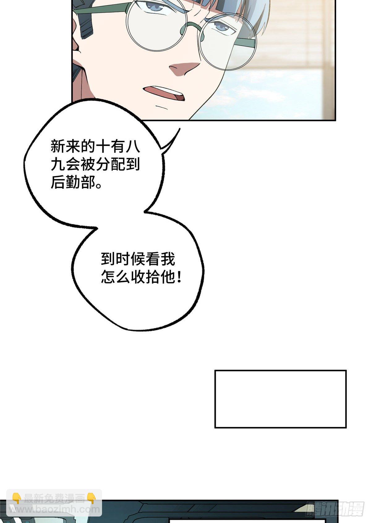 025 加入秘密行动小队12