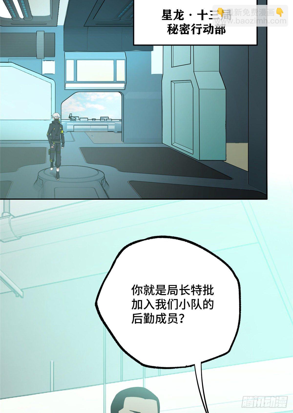025 加入秘密行动小队13