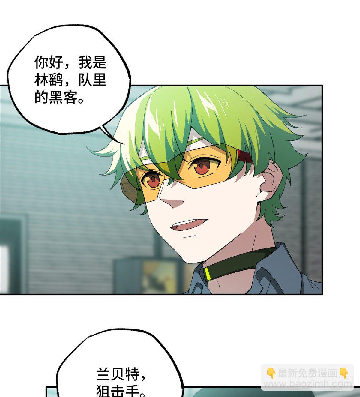 025 加入秘密行动小队16