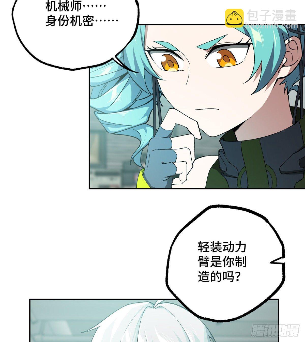 025 加入秘密行动小队19