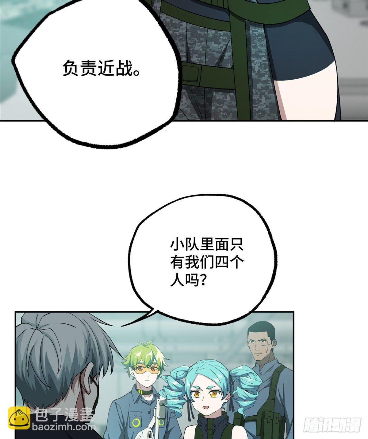 025 加入秘密行动小队24