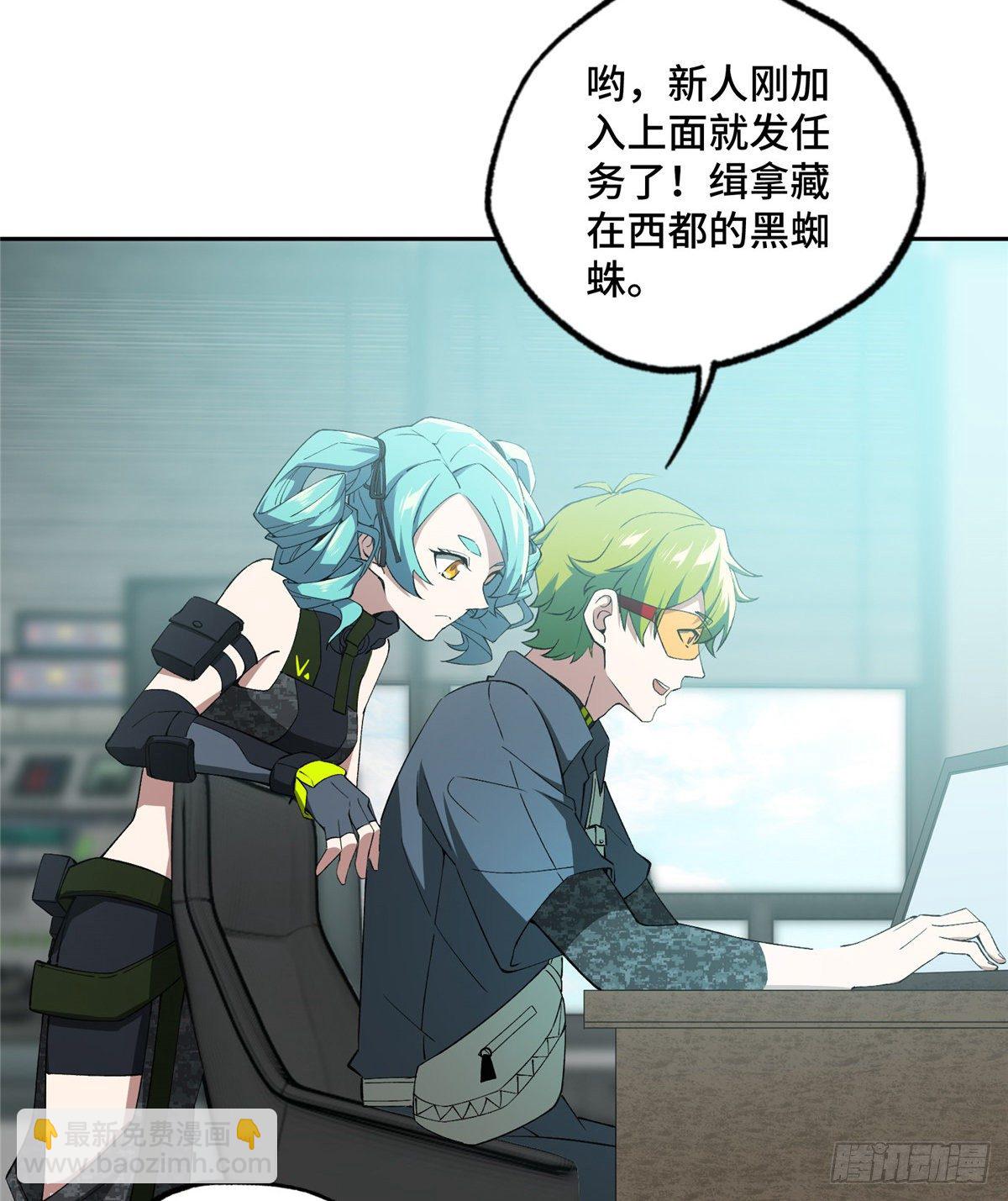 025 加入秘密行动小队28