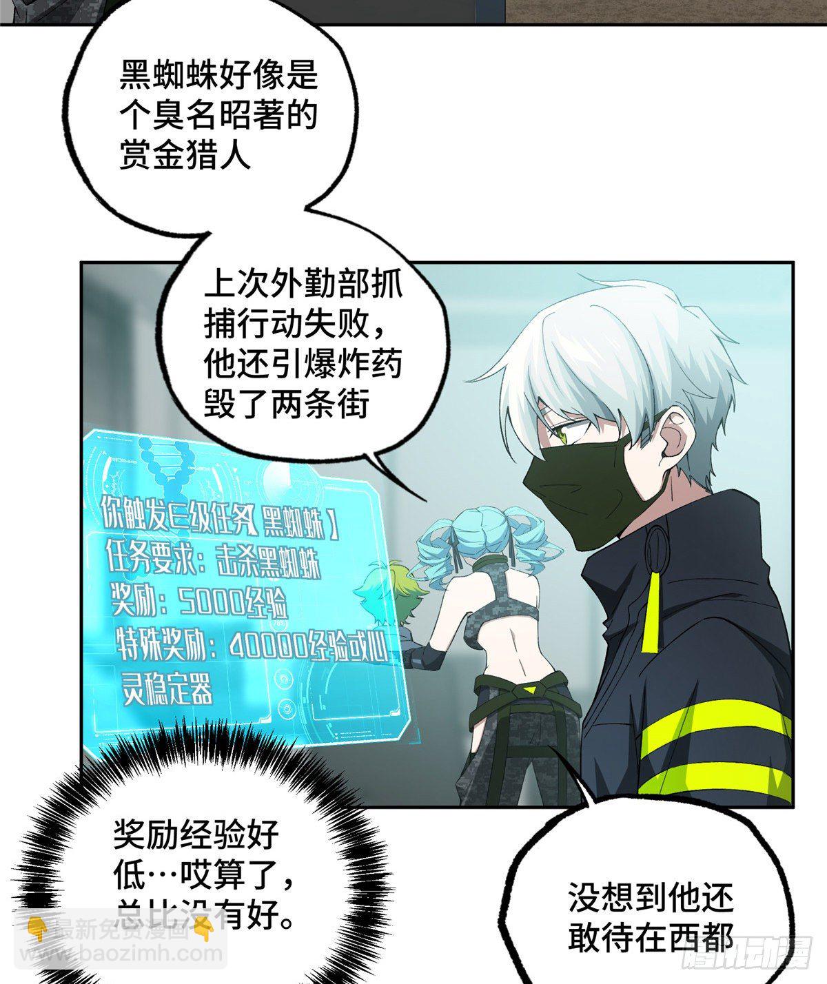 025 加入秘密行动小队29