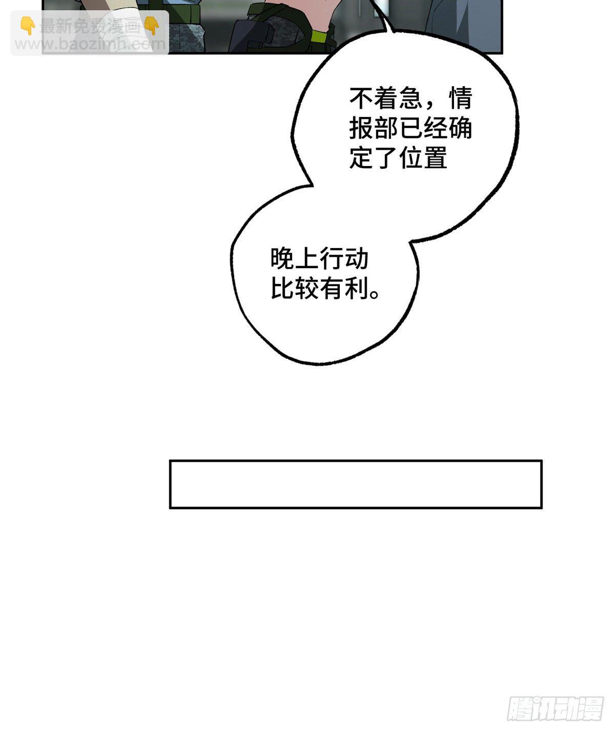 025 加入秘密行动小队31