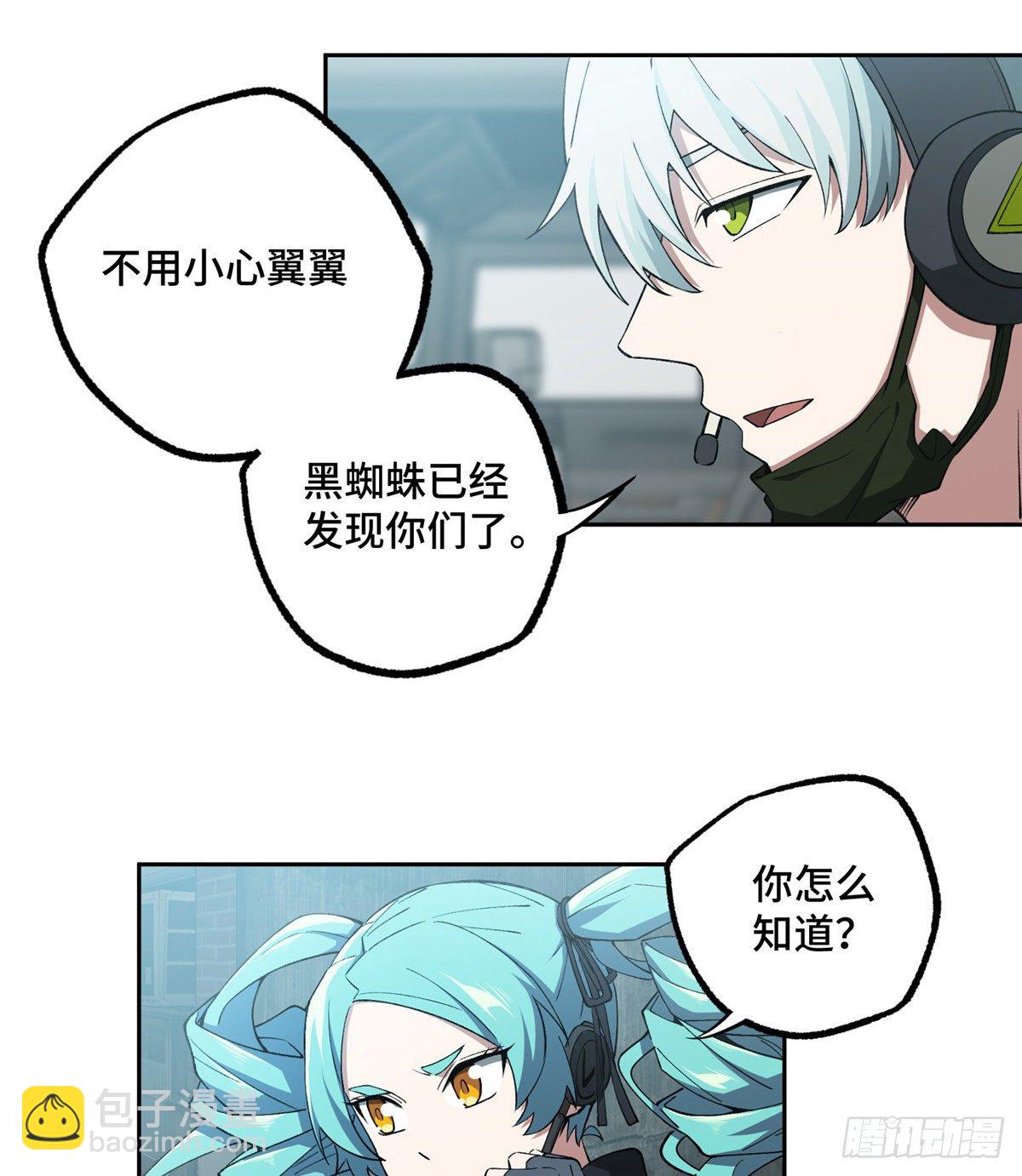 025 加入秘密行动小队38