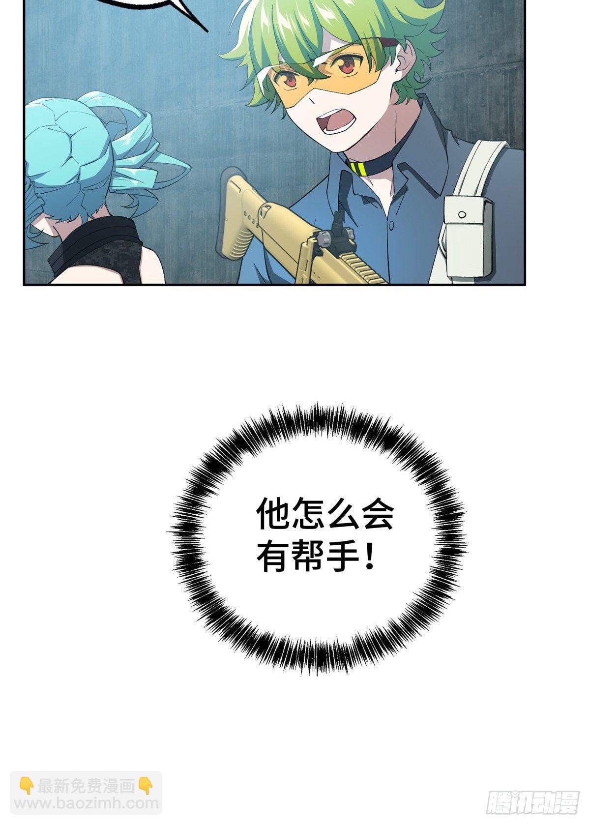 025 加入秘密行动小队45