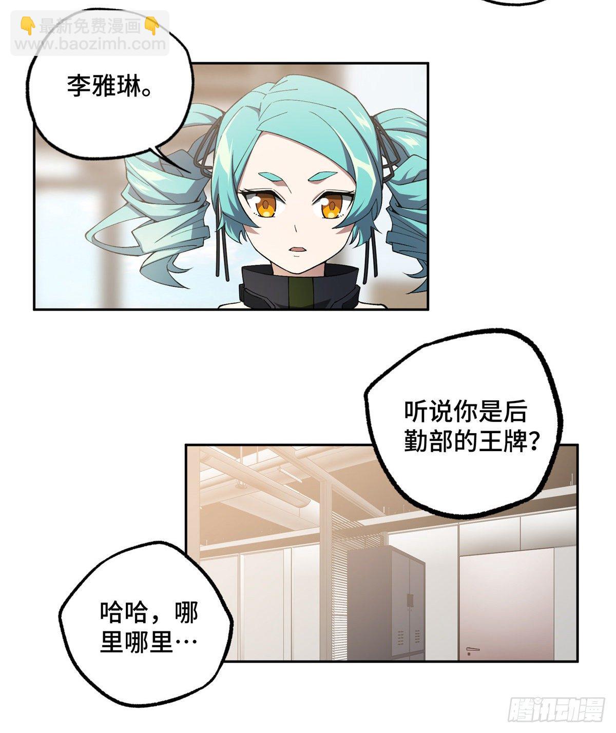 025 加入秘密行动小队5
