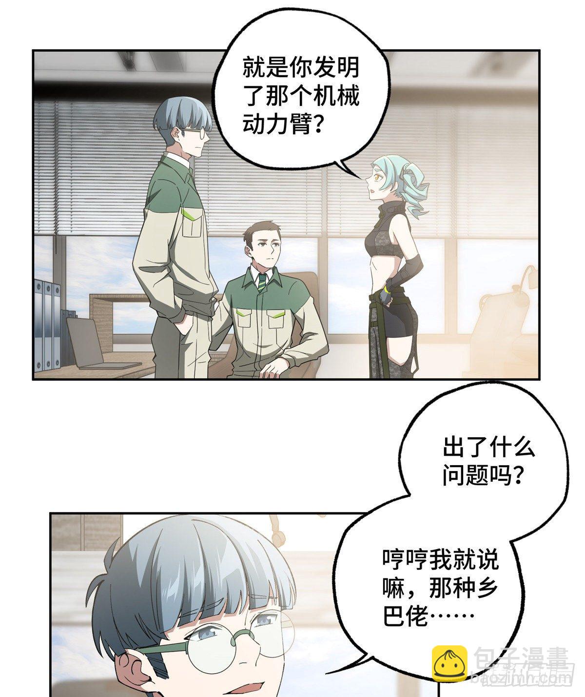 025 加入秘密行动小队6